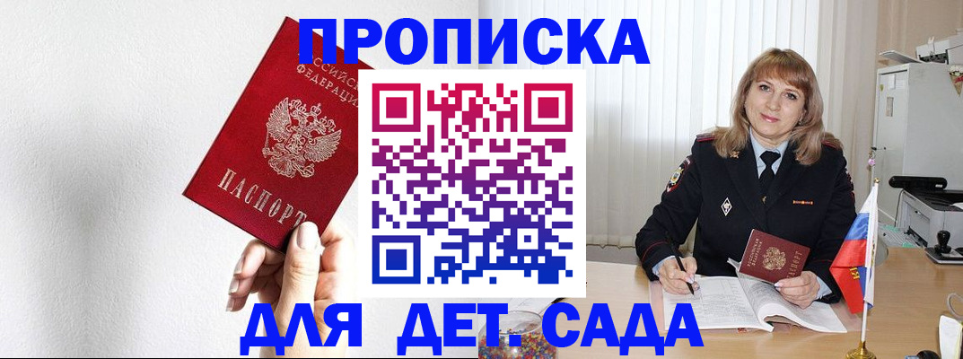 регистрация в Джанкое