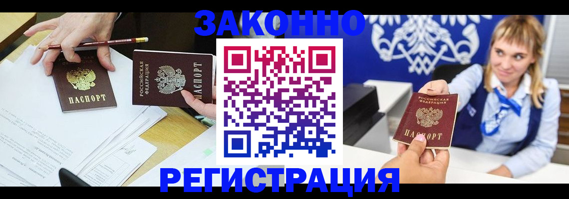 найти адрес прописки в Джанкое