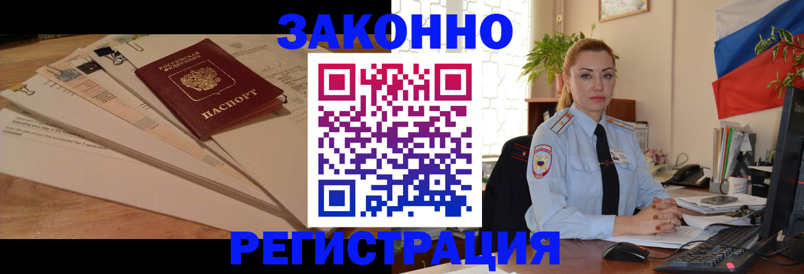 где прописаться в Джанкое