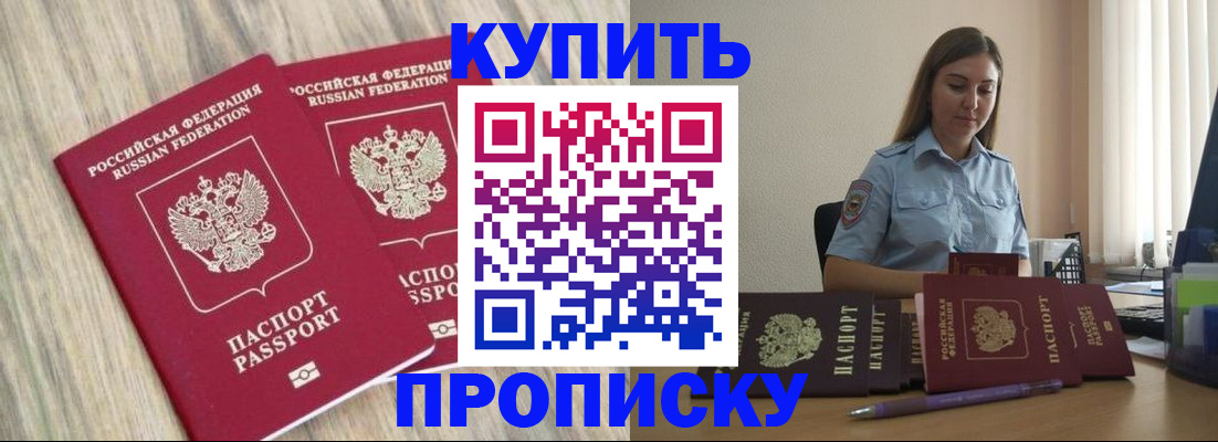 прописка для кредита в Джанкое