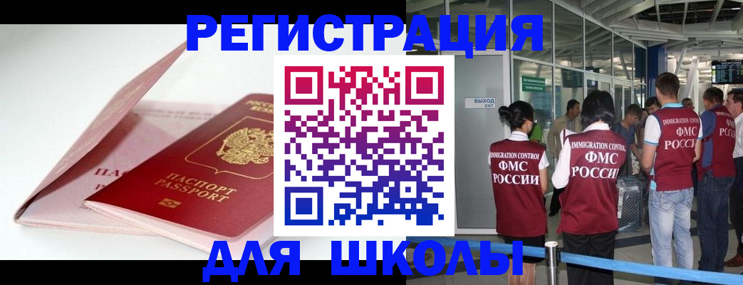 прописка в Джанкое