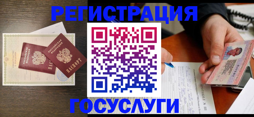 временная регистрация собственник в Джанкое