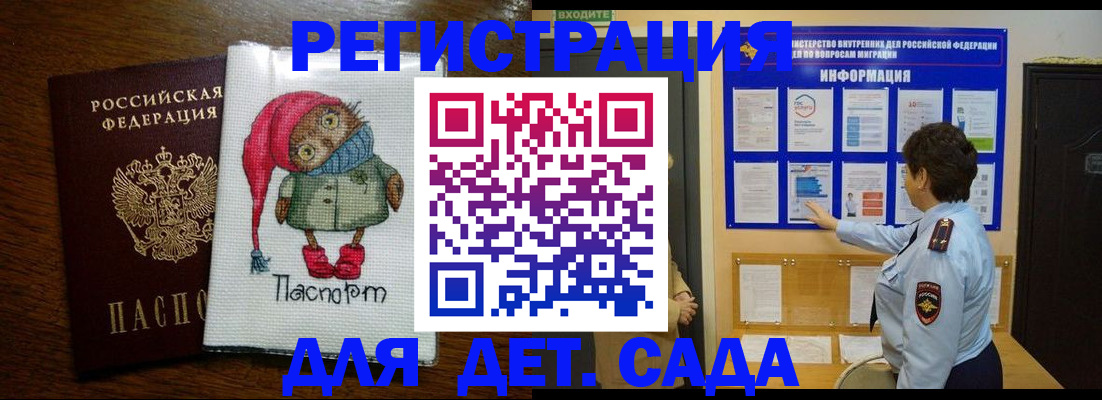 временная регистрация собственник в Джанкое
